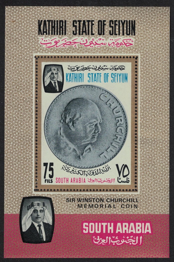 Aden Kathiri Churchill Commemoration MS 1967 MNH SG#123 MI#Block 5A