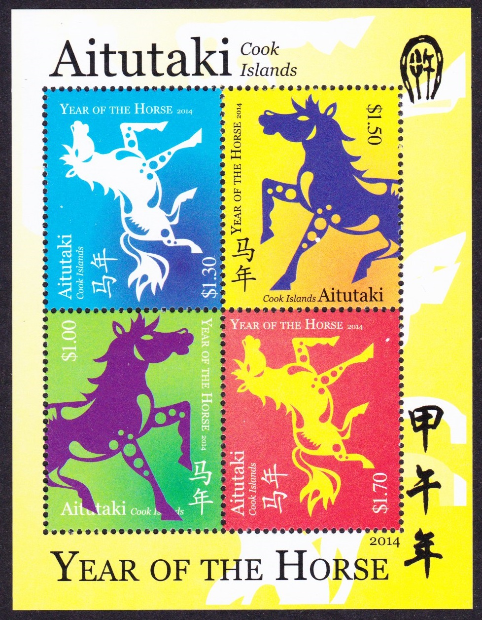 Aitutaki Chinese Year of the Horse MS 2014 MNH SG#MS820 Sc#620