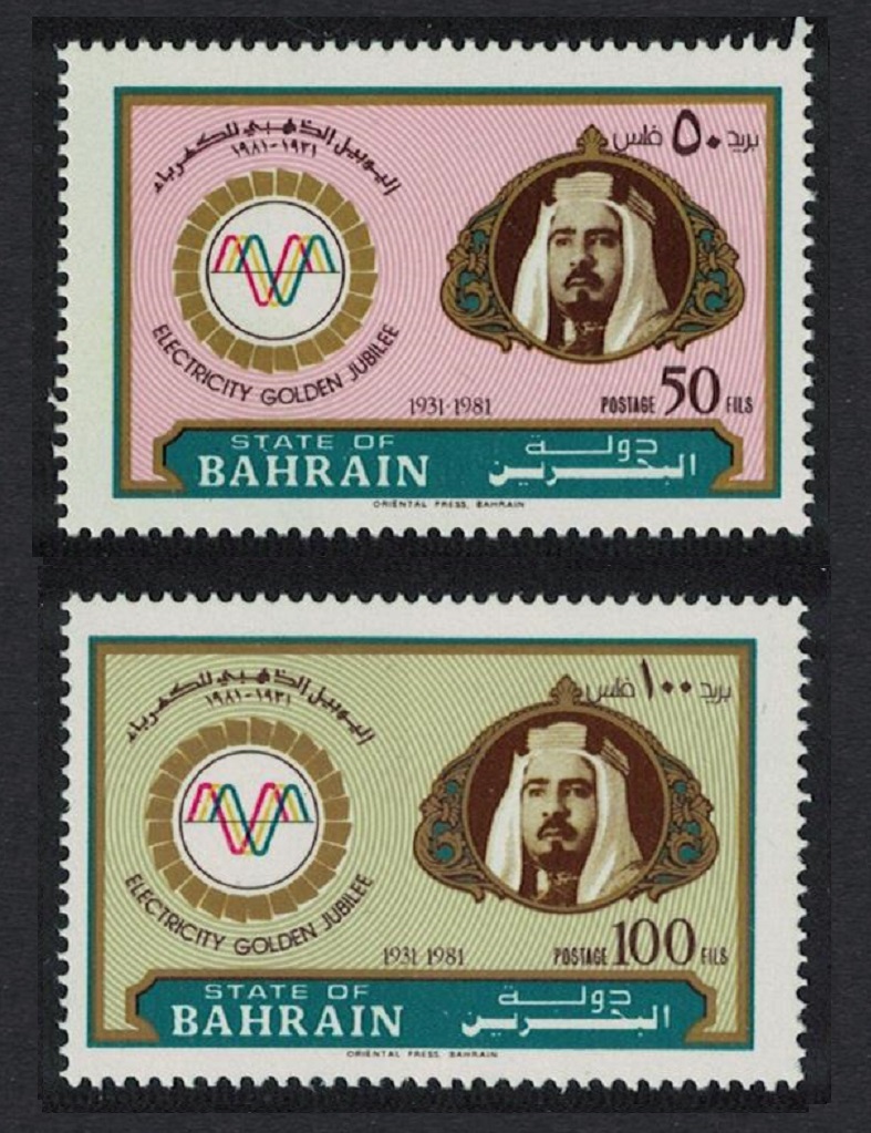 Bahrain Electrical Power in Bahrain 2v 1981 MNH SG#281-282