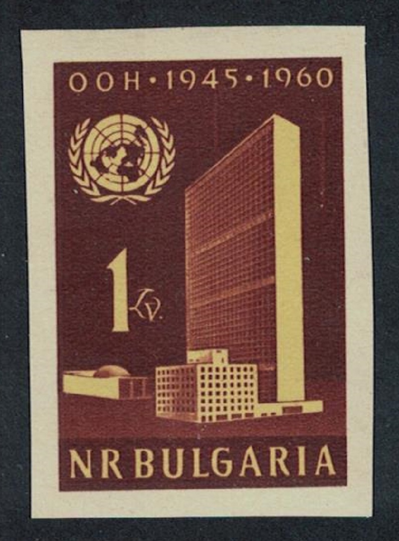 Bulgaria 15th Anniversary of UNO Imperf 1961 MNH SG#1215 MI#1198B