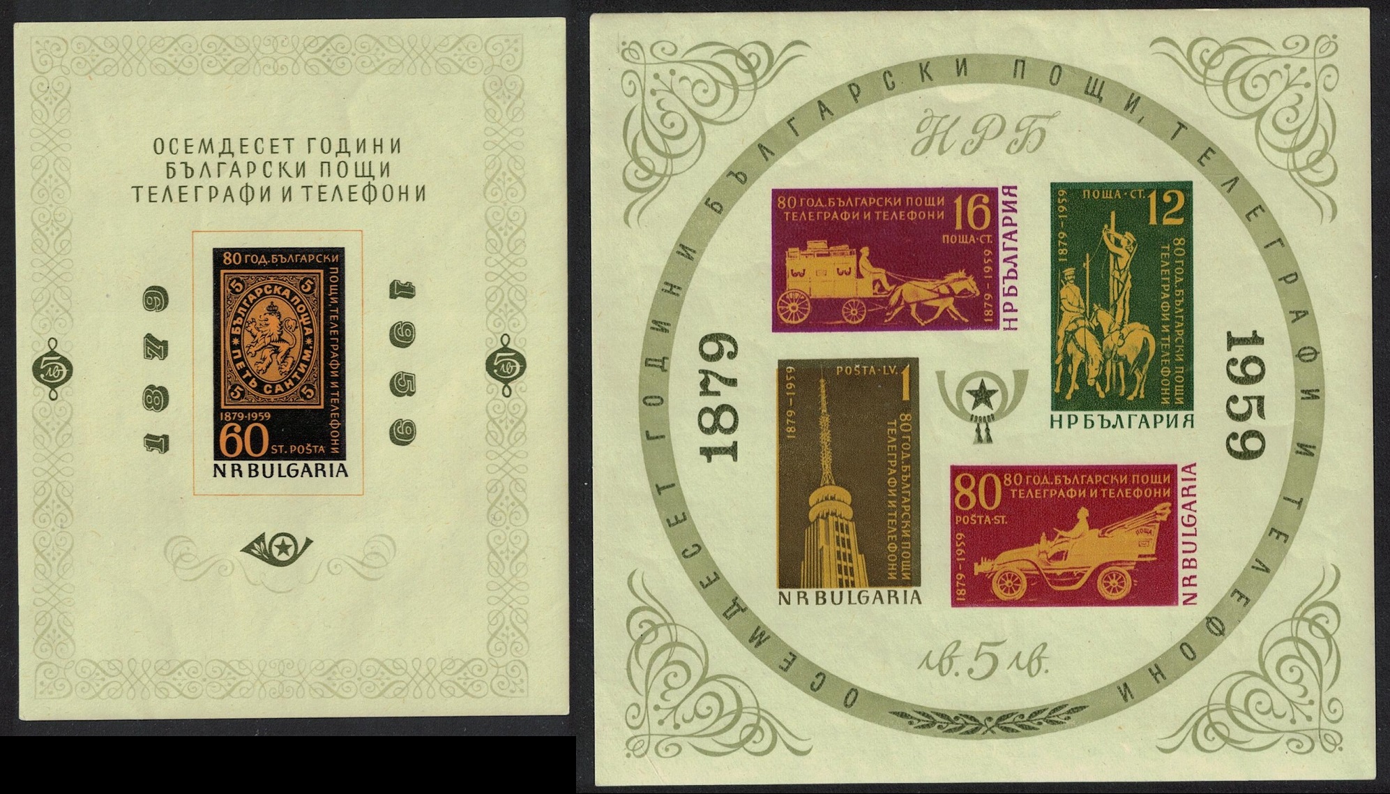 Bulgaria 80th Anniversary of 1st Bulgarian Postage Stamps 2 MSs 1959 MNH SG#MS1139a-MS1139b