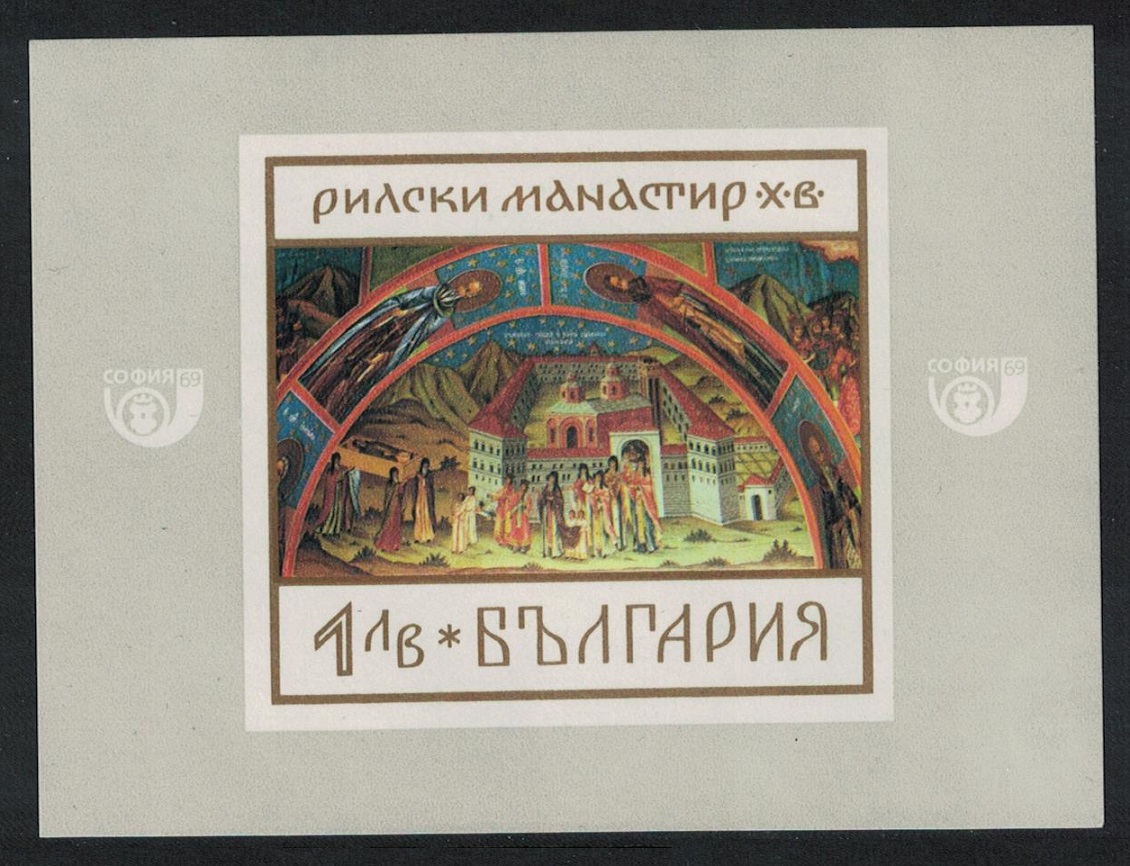 Bulgaria Rila Monastery Icons and murals MS 1968 MNH SG#MS1850 MI#Block 23