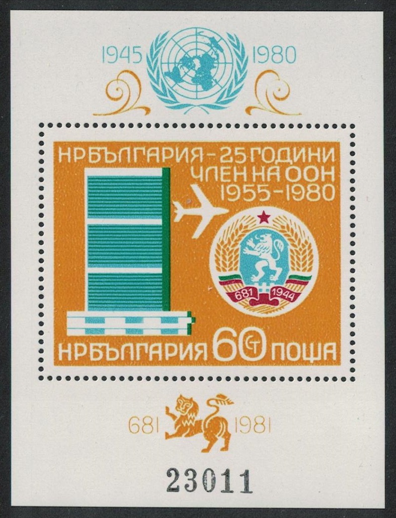 Bulgaria 25th Anniversary of United Nations Membership MS 1980 MNH SG#MS2901