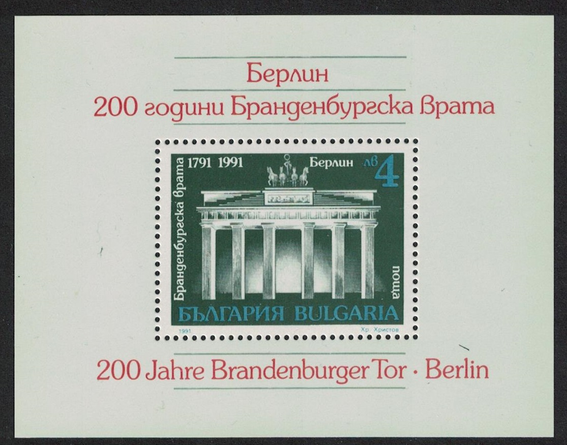 Bulgaria Brandenburg Gate Berlin MS 1991 MNH SG#MS3791