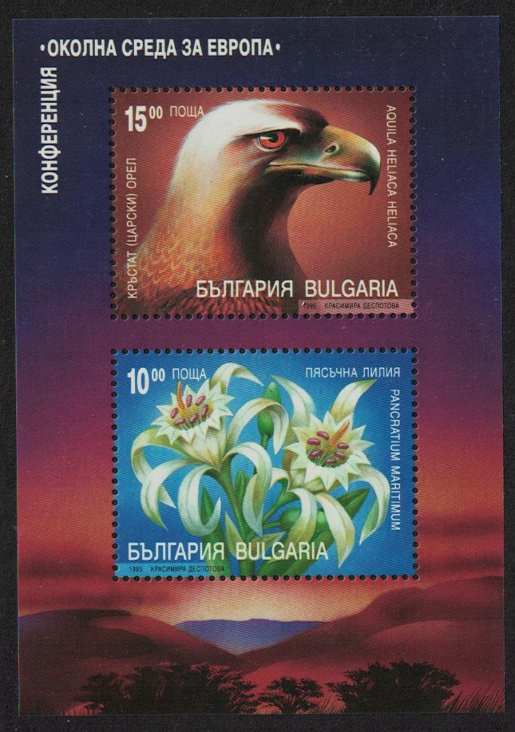 Bulgaria Eagle Bird Flowers European Nature Conservation Year MS 1995 MNH SG#MS4007 MI#4155-4156