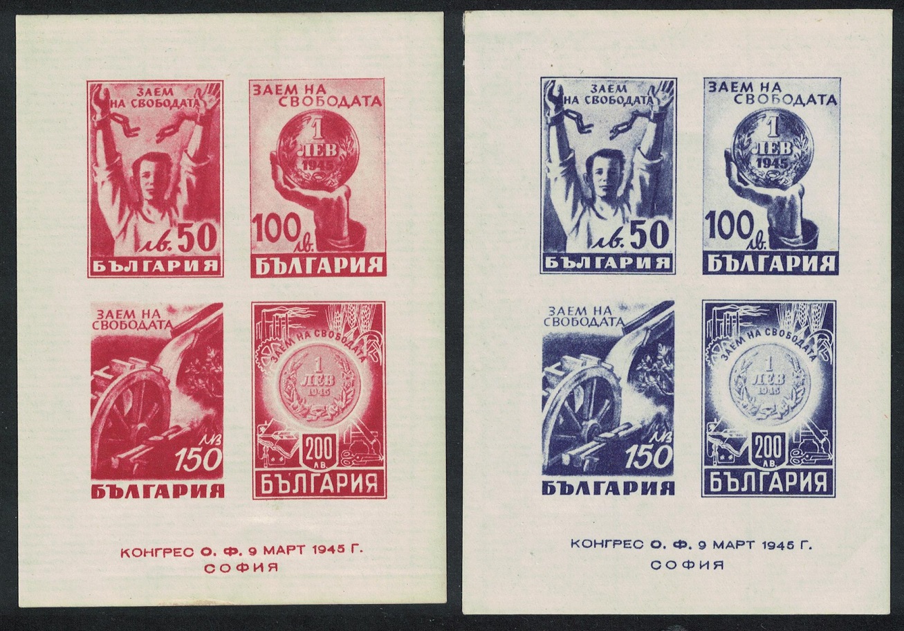 Bulgaria Liberty Loan Imperf 2 MSs 1945 MNH SG#MS570a MI#Block 2-3