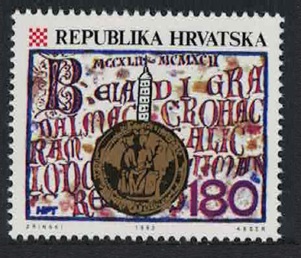 Croatia Zagreb&#39;s Charter from King Bela IV 1992 MNH SG#206