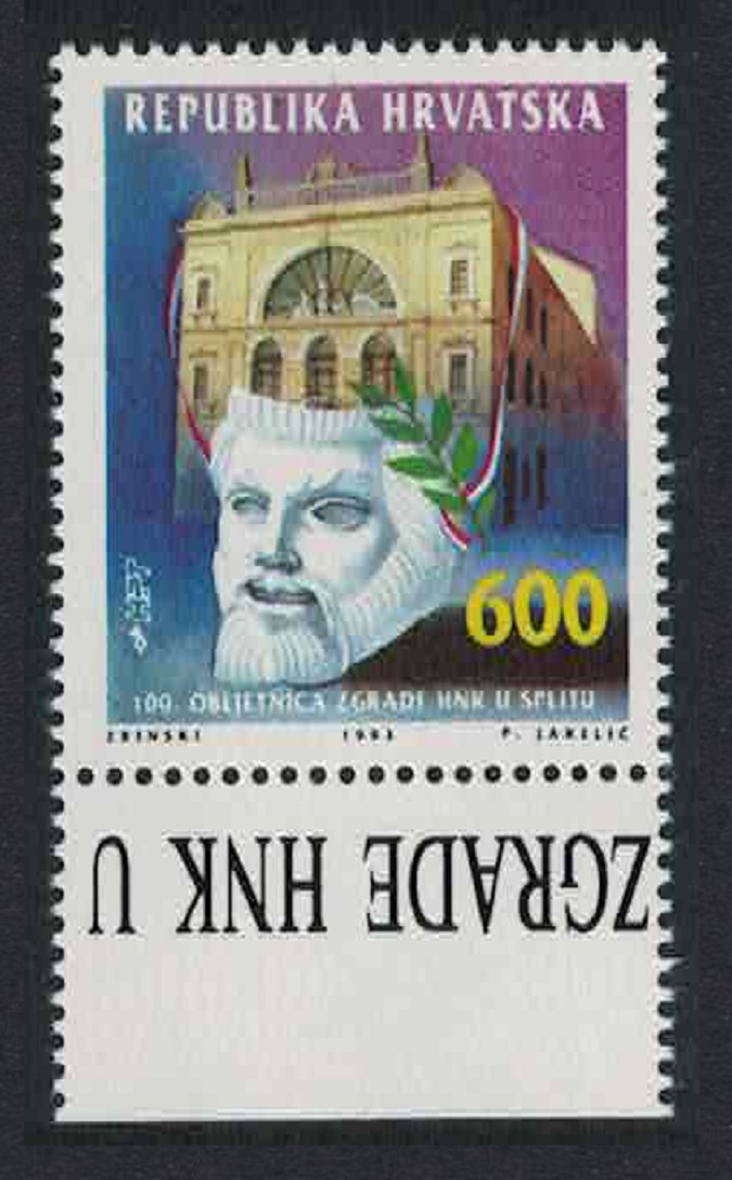 Croatia Split Theatre Bottom Margin 1993 MNH SG#231