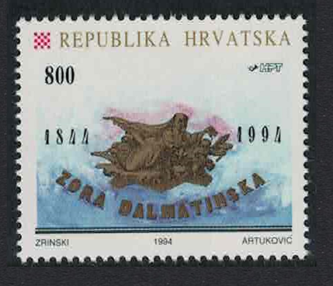 Croatia 150th Anniversary of &#39;Zora Dalmatinska&#39; literary periodical 1994 MNH SG#269