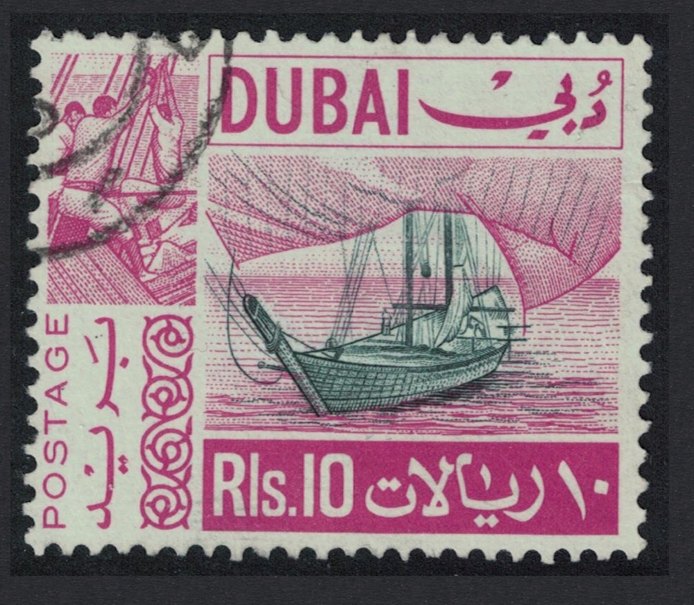 Dubai Bayan Dhow 10R KEY VALUE 1967 Canc SG#266