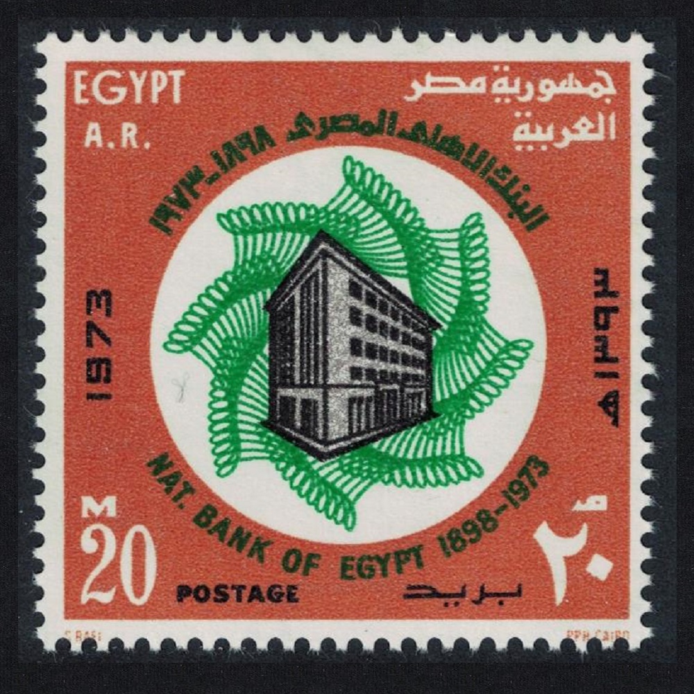 Egypt National Bank of Egypt 1973 MNH SG#1209