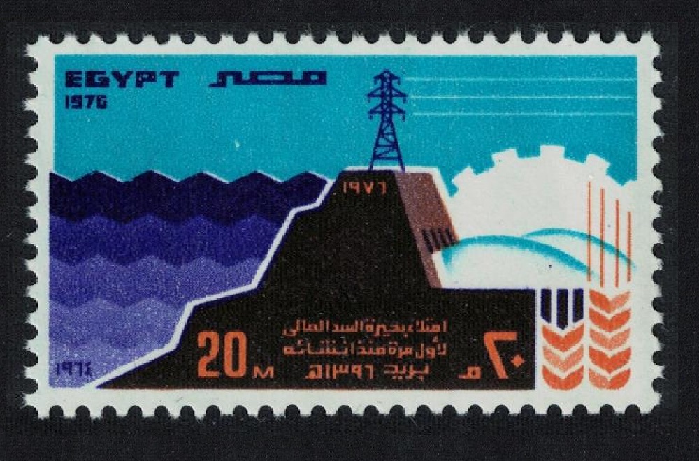 Egypt Filling of High Dam Lake 1976 MNH SG#1284