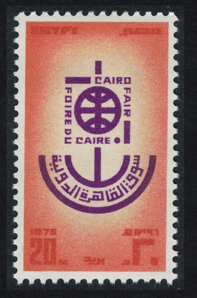 Egypt Cairo International Fair 1976 MNH SG#1285