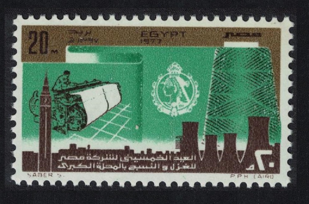 Egypt Spinning and Weaving Company 1977 MNH SG#1318