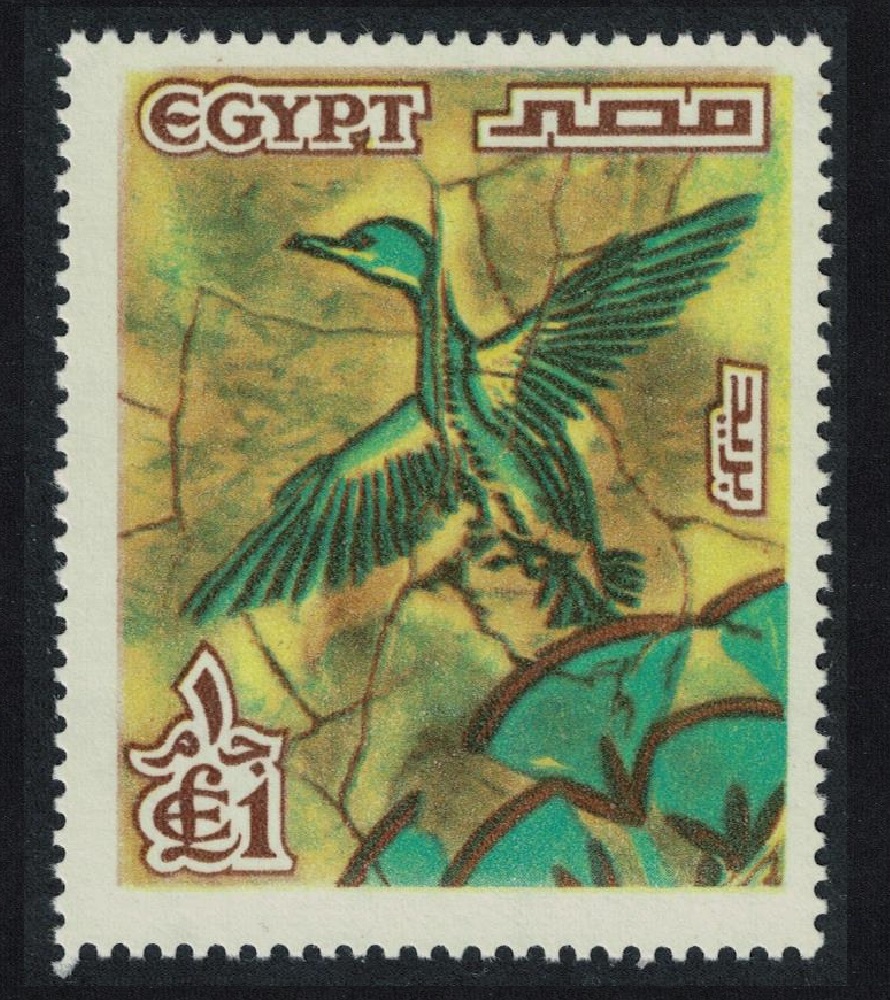 Egypt Bird Floor decoration from Akhenaton&#39;s palace £1 1978 MNH SG#1351