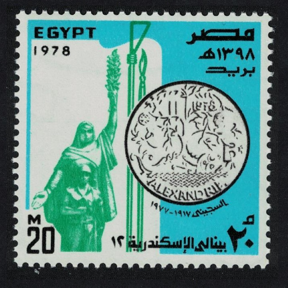 Egypt 12th Fine Arts Biennale Alexandria 1978 MNH SG#1356