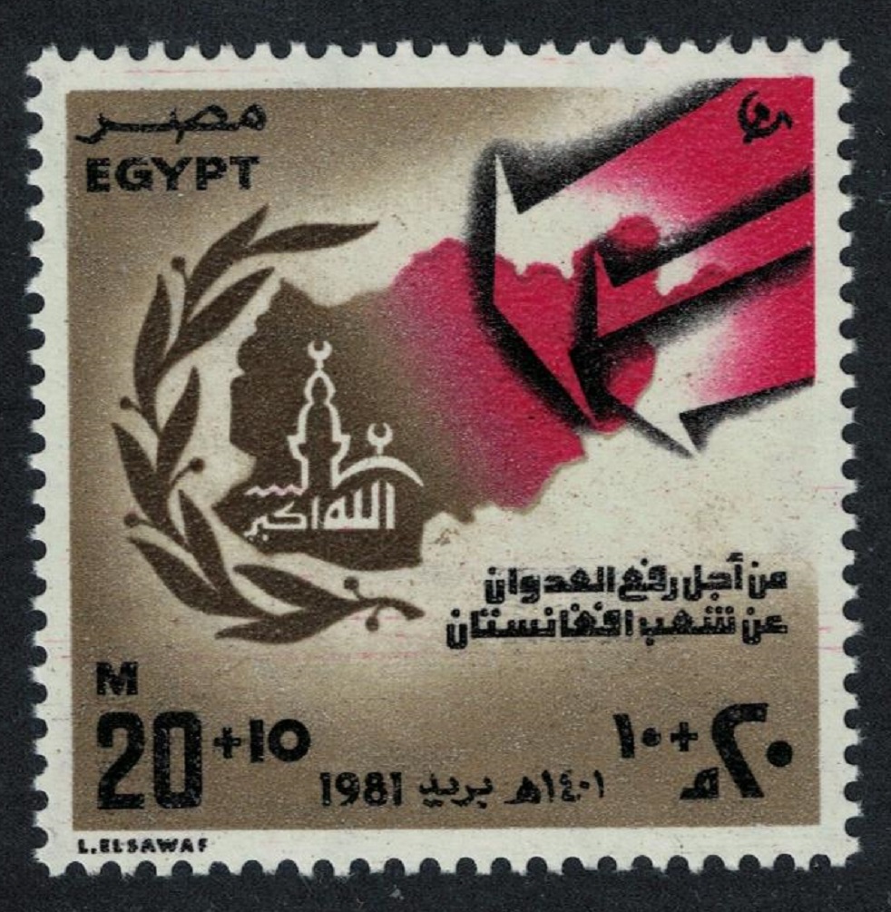 Egypt Solidarity with Afghan People 1981 MNH SG#1445 Sc#B48