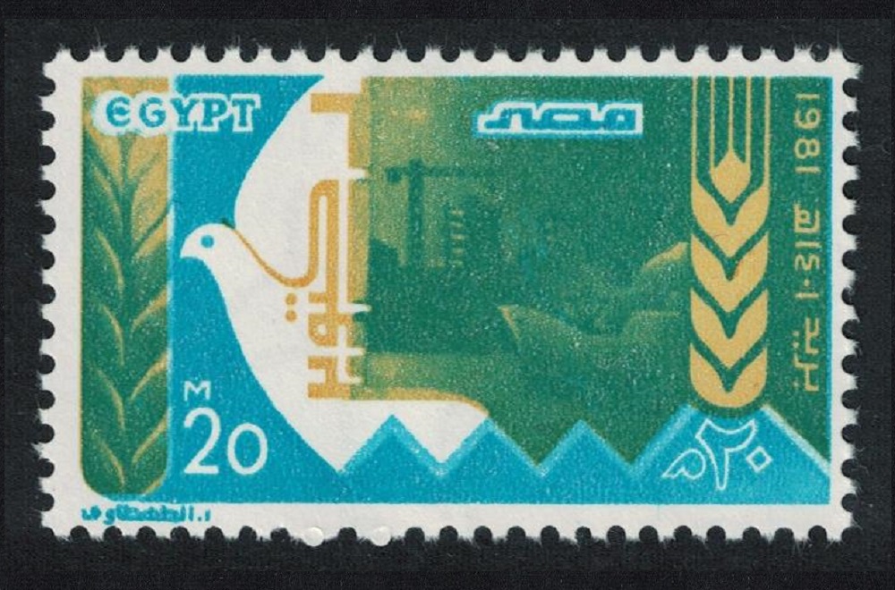 Egypt Bird Eighth Anniversary of Suez Crossing 1981 MNH SG#1456