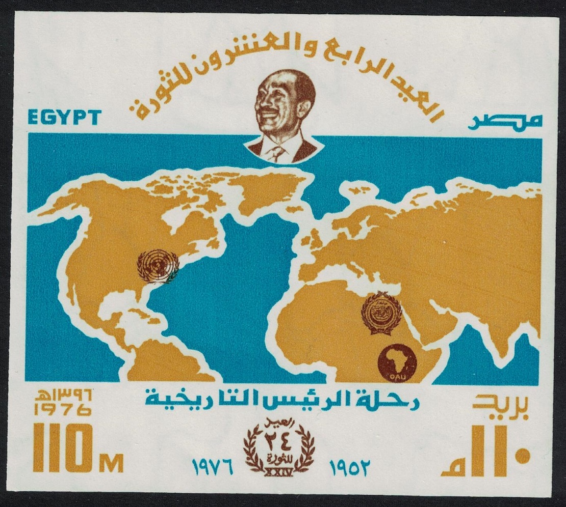 Egypt 24th Anniversary of Revolution MS 1976 MNH SG#MS1293