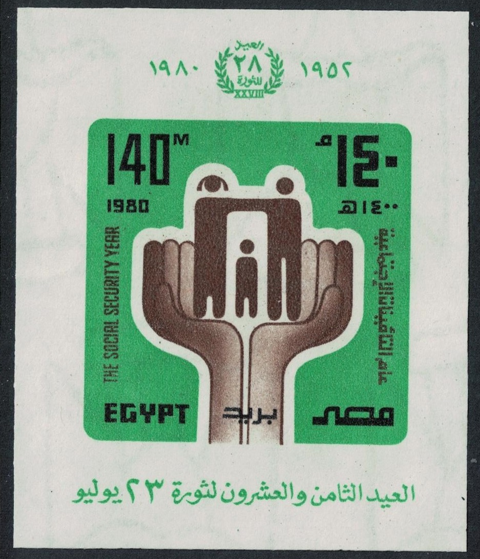 Egypt Revolution Social Security Year MS 1980 MNH SG#MS1423