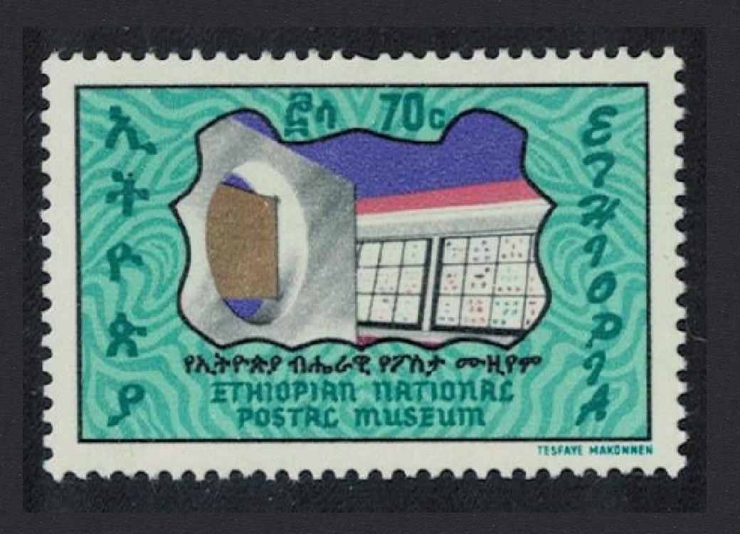 Ethiopia Opening of National Postal Museum 70c 1975 MNH SG#937