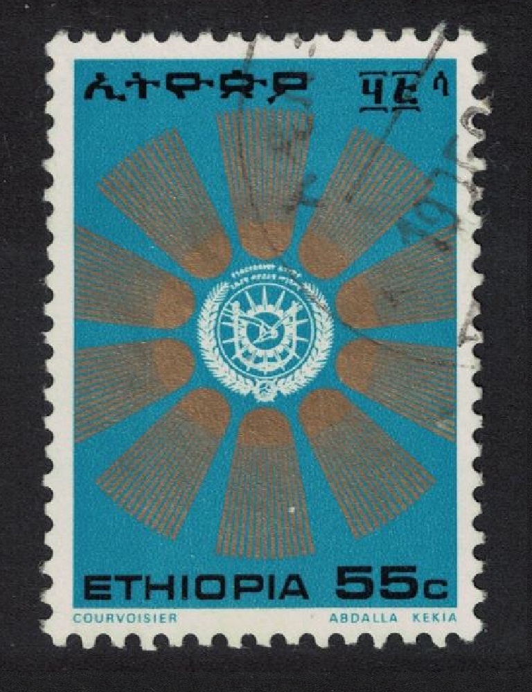 Ethiopia Crest with Sunburst 55c 1976 Canc SG#994