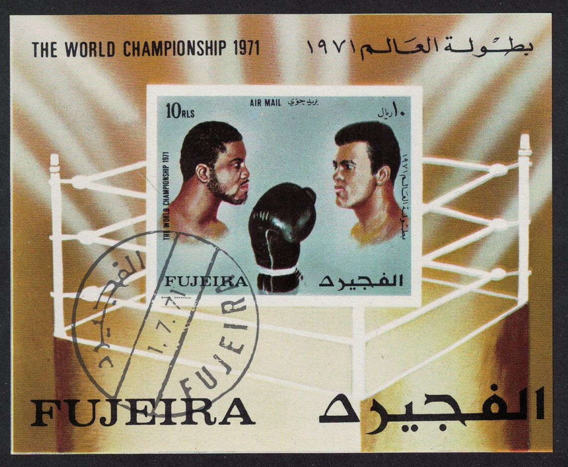 Fujeira Boxing Frazier Mohammed Ali MS 1972 CTO