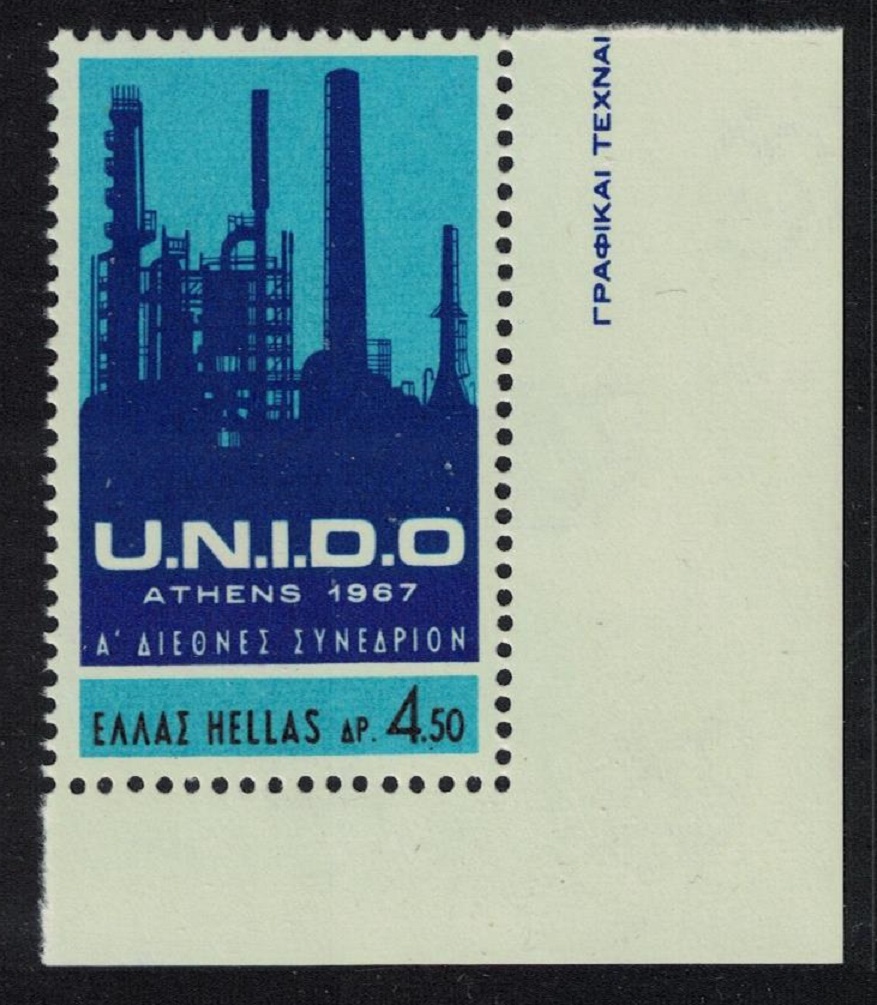 Greece UN Industrial Development Organisation Corners 1967 MNH SG#1063 MI#961 Sc#904