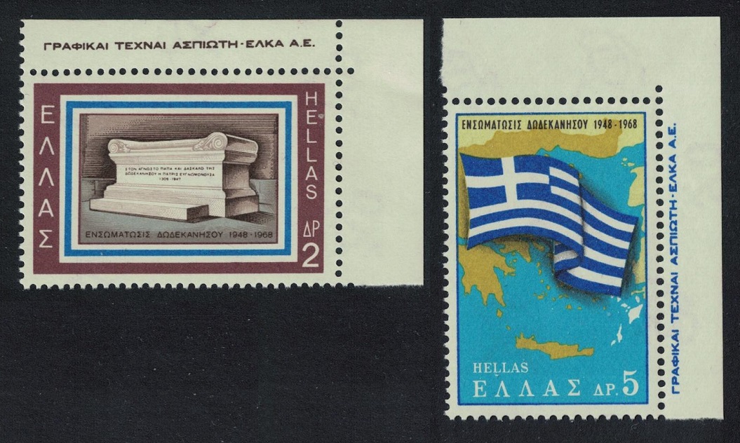 Greece Dodecanese Union 2v Corners 1968 MNH SG#1086-1087 MI#984-985 Sc#927-928