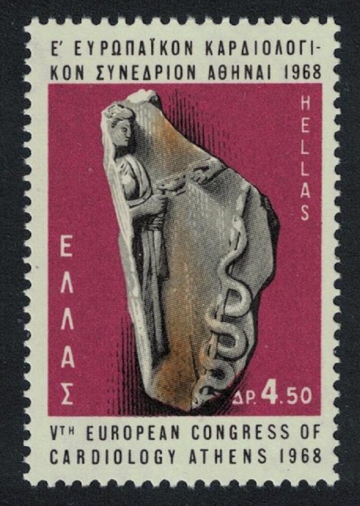 Greece Medicine Cardiological Congress 1968 MNH SG#1090 MI#988 Sc#931