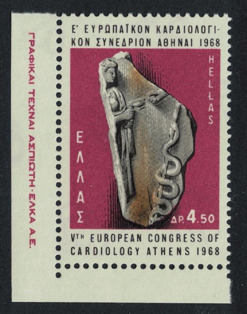 Greece Medicine Cardiological Congress Corner 1968 MNH SG#1090 MI#988 Sc#931