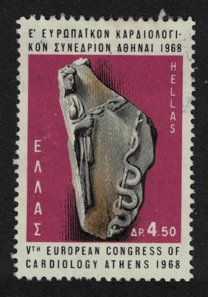 Greece Medicine Cardiological Congress 1968 Canc SG#1090 MI#988 Sc#931