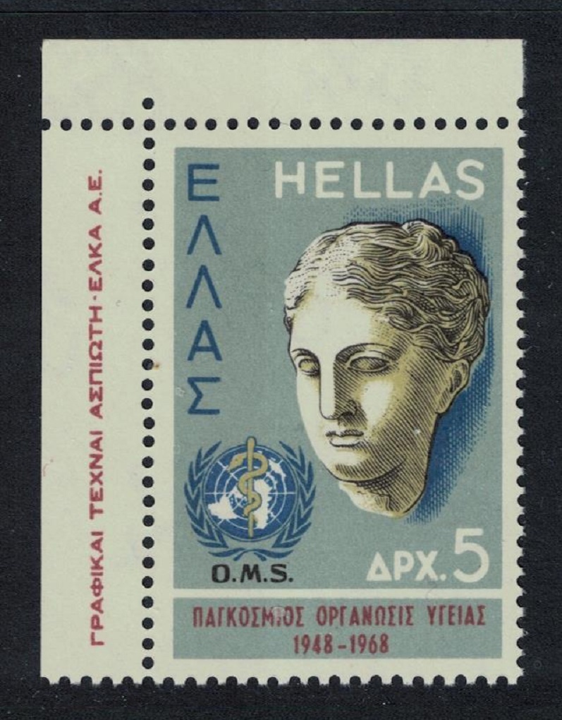 Greece World Health Organisation Corner 1968 MNH SG#1097 MI#995 Sc#935