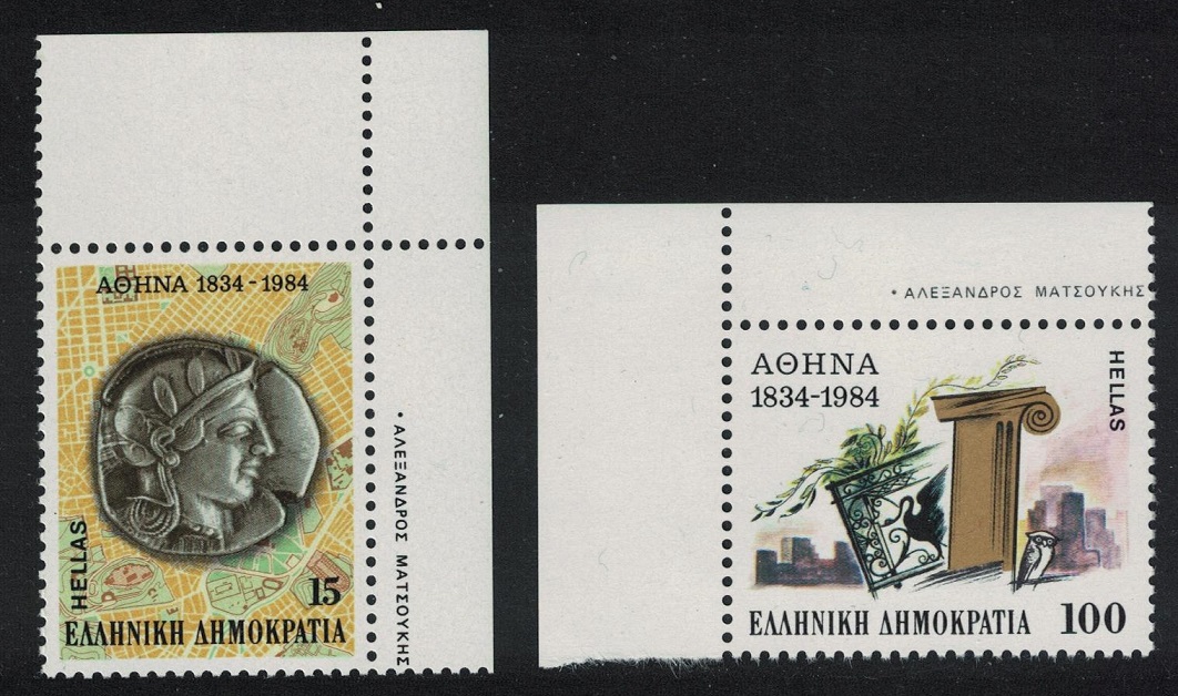 Greece Coin Athens as Capital 2v Corners 1984 MNH SG#1669-1670 MI#1568-1569