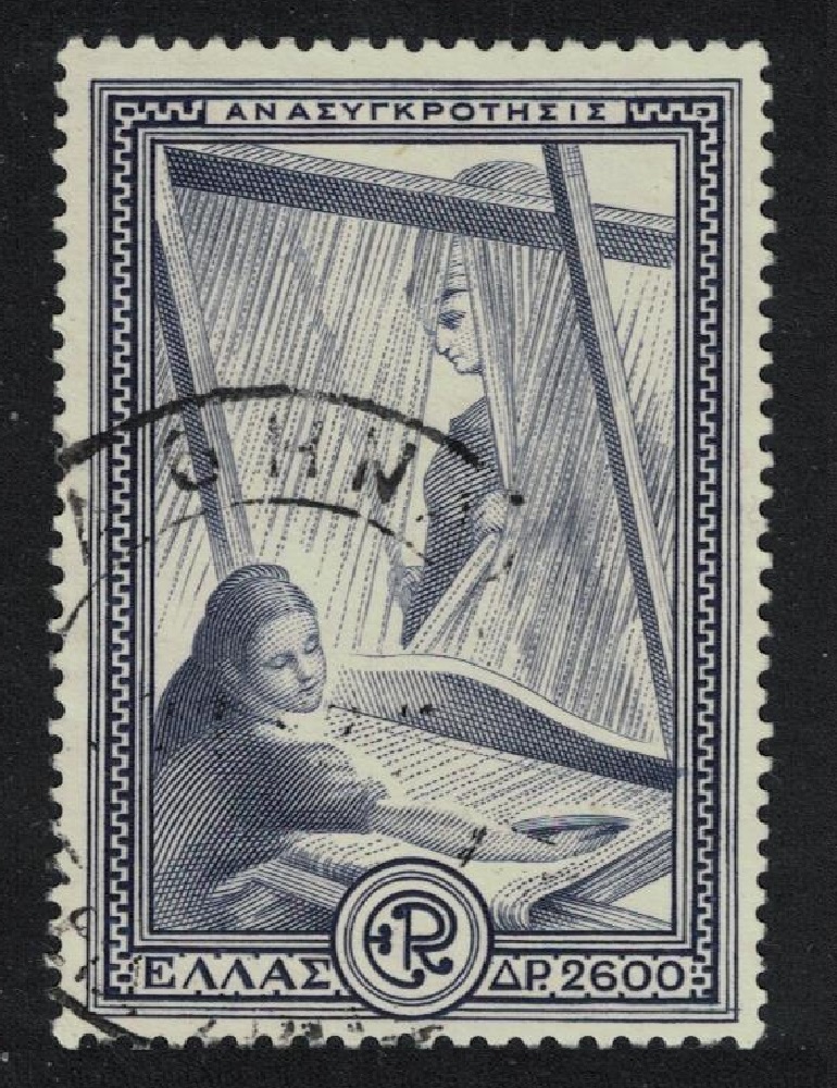 Greece Women and loom Reconstruction Issue 1951 Canc SG#696 MI#586