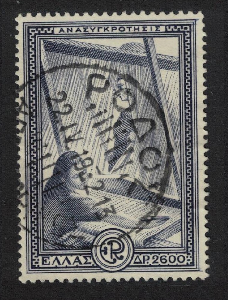 Greece Women and loom Good Cancel T2 1951 Canc SG#696 MI#586