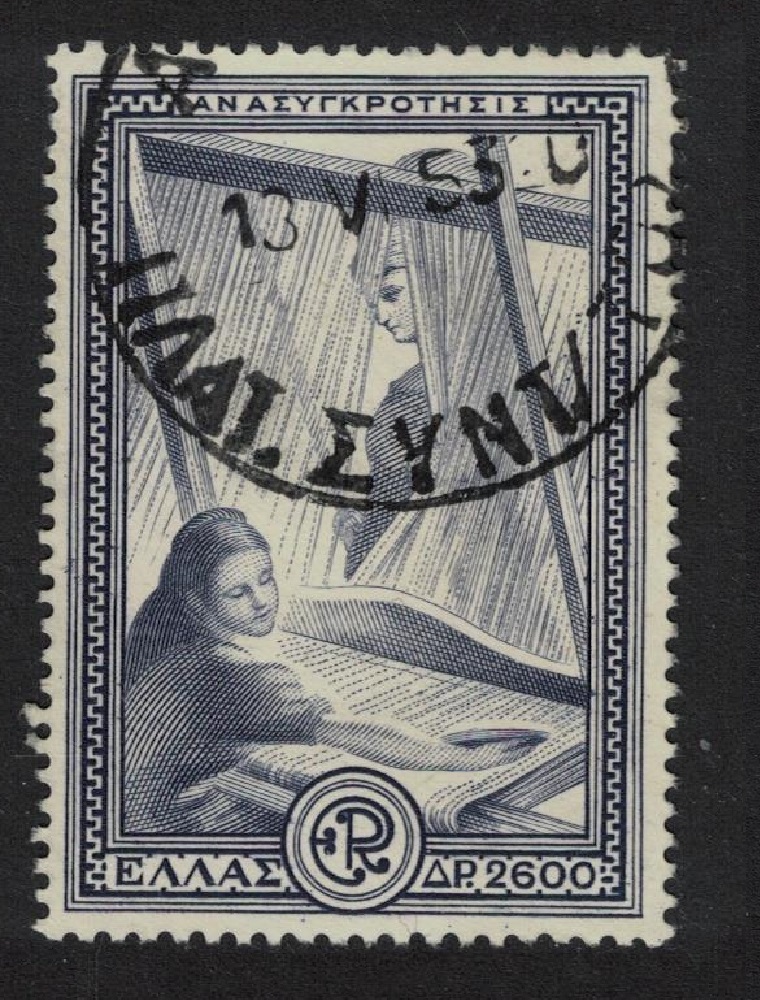 Greece Women and loom Good Cancel T3 1951 Canc SG#696 MI#586