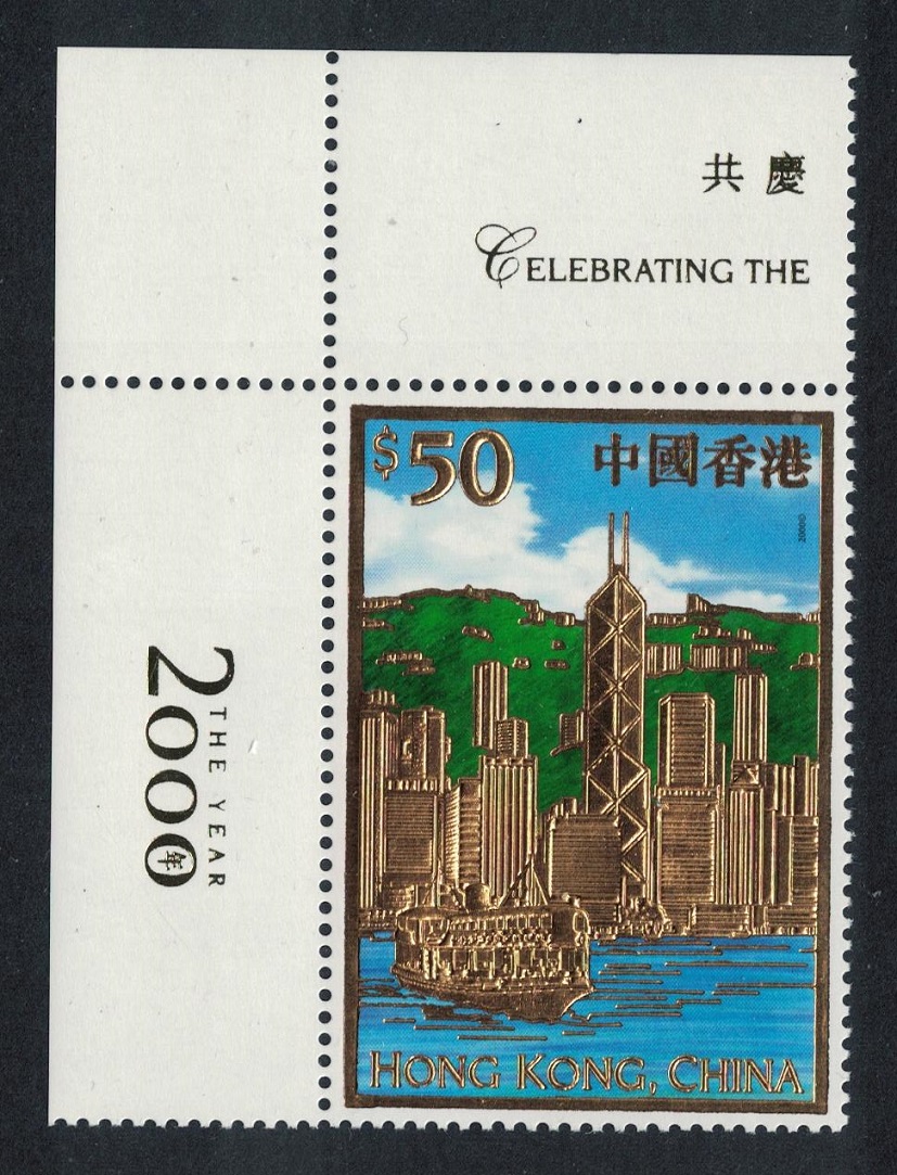 Hong Kong New Millennium $50 Golden Foil 2000 MNH SG#1001