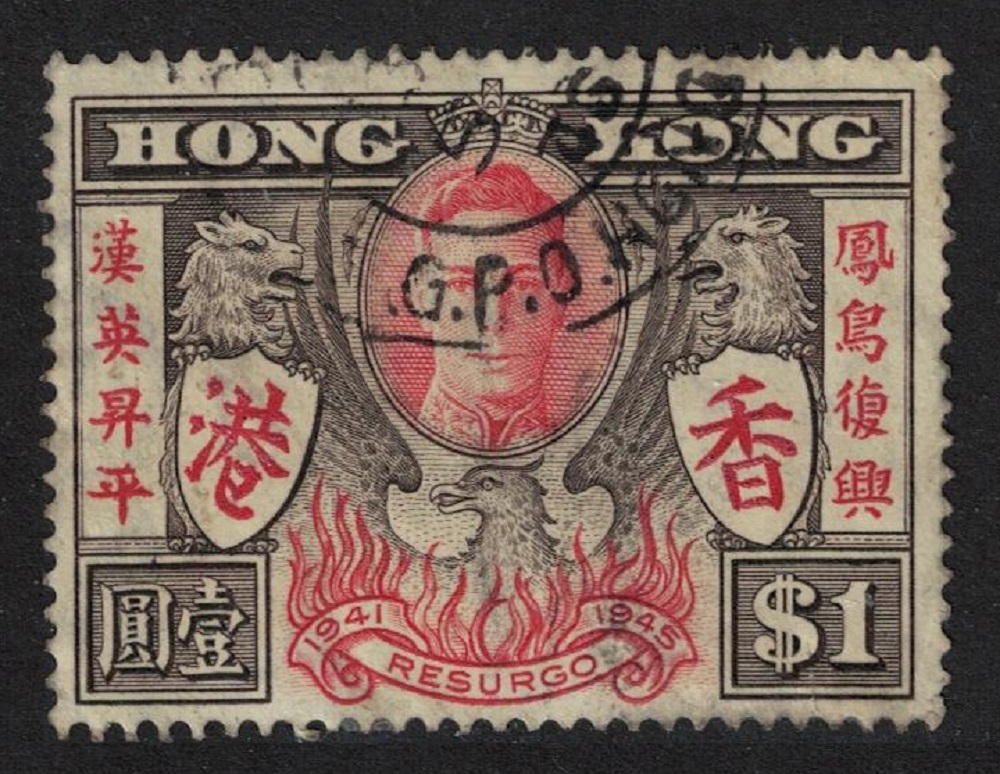 Hong Kong World War II Victory $1 1946 Canc SG#170 Sc#175