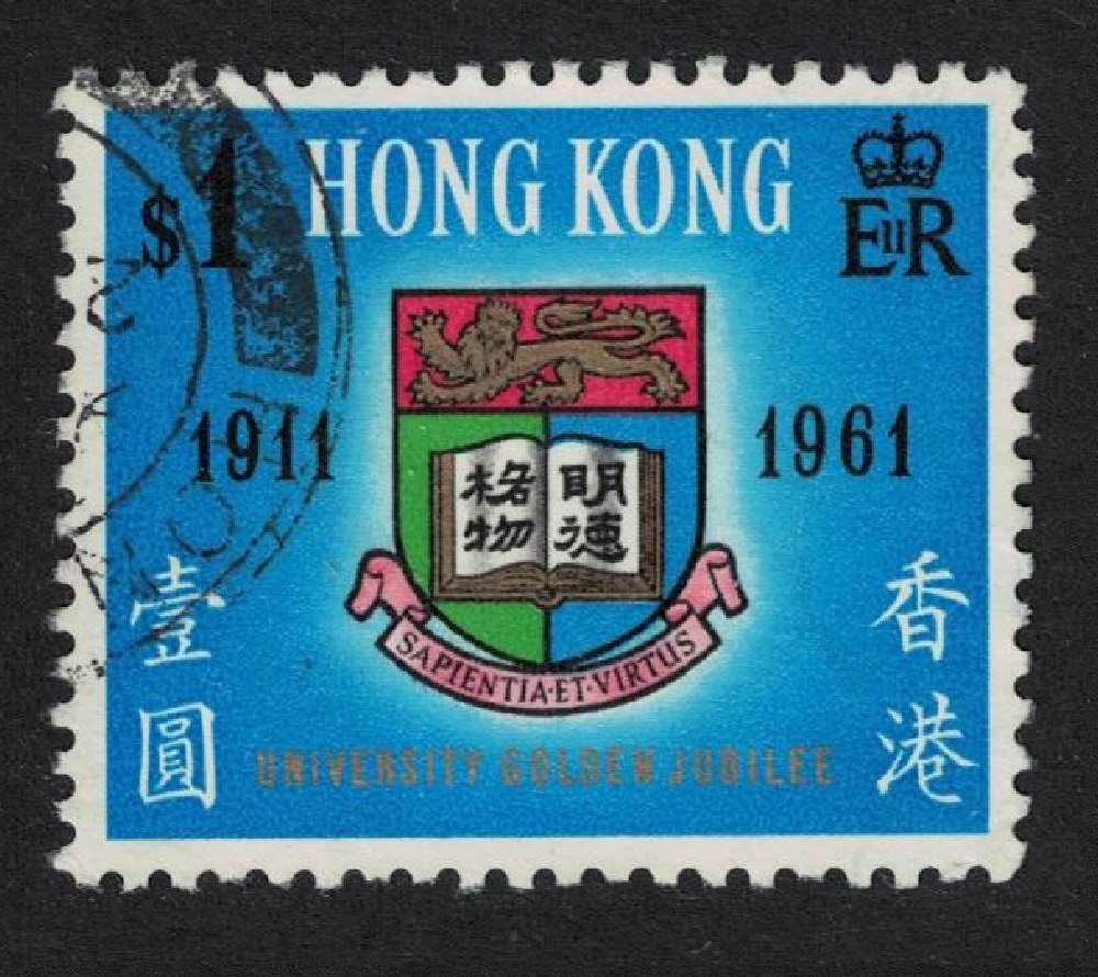 Hong Kong Golden Jubilee of Hong Kong University 1961 Canc SG#192