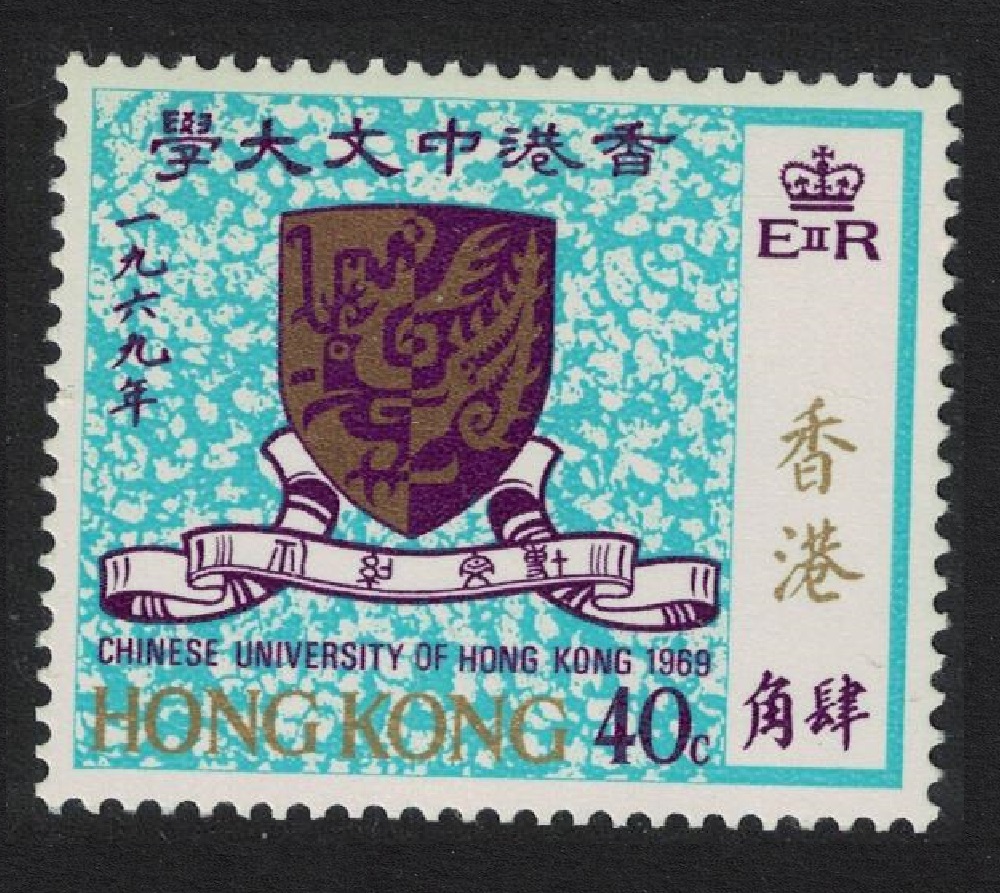 Hong Kong Establishment of Chinese University of Hong Kong 1969 MNH SG#259