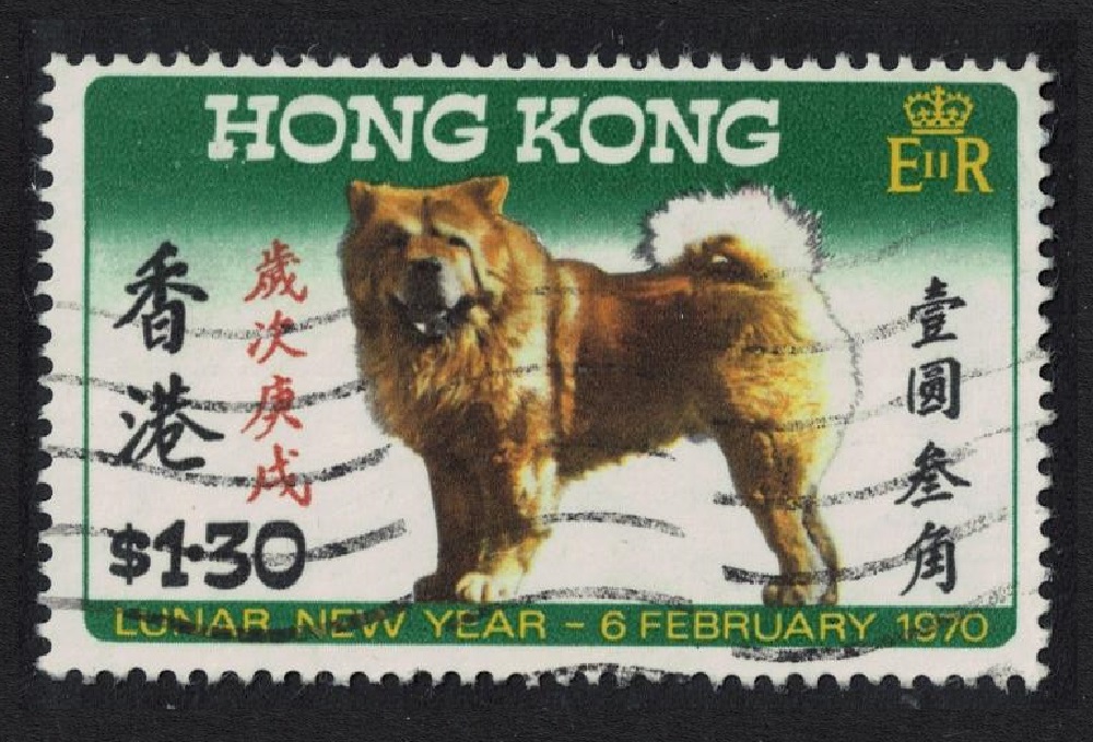 Hong Kong Chinese New Year. Year of the Dog $1.30 1970 Canc SG#262