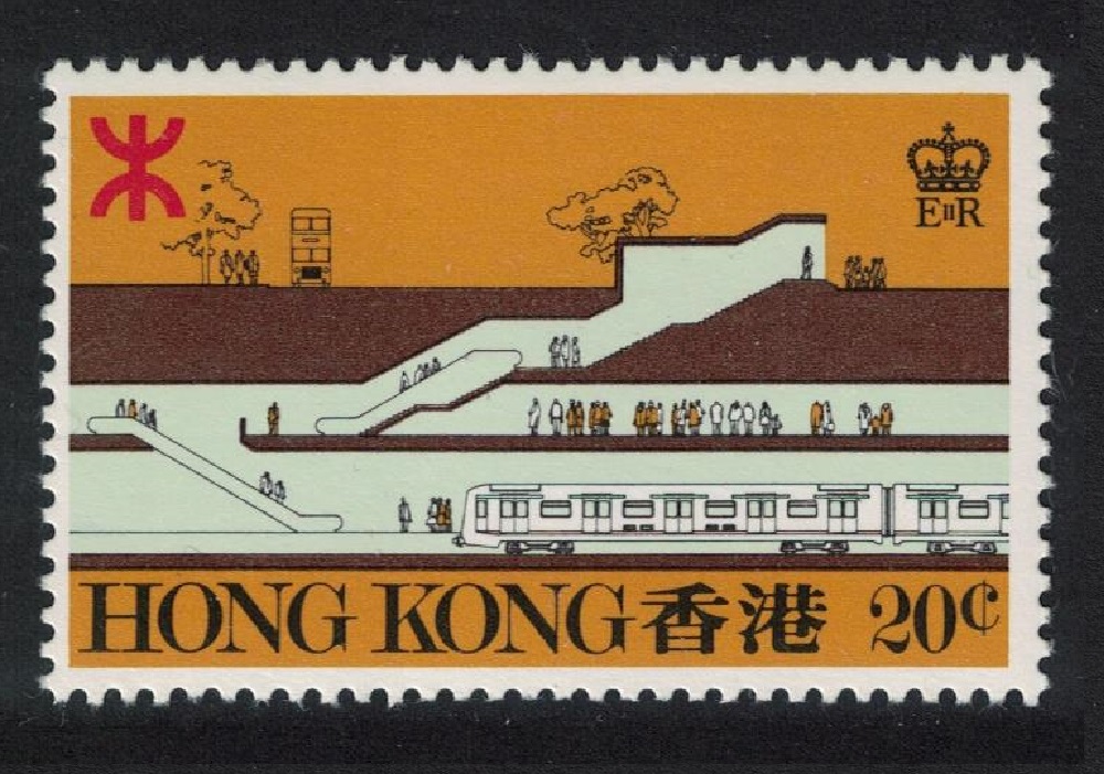 Hong Kong Diagrammatic View of Railway Station 1979 MNH SG#384