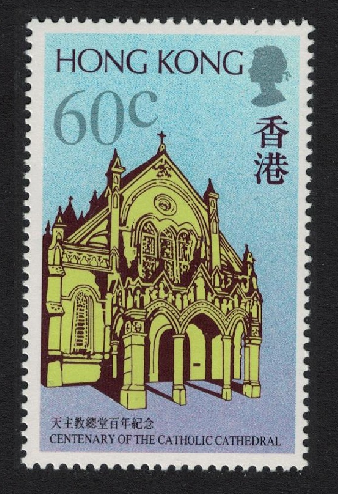 Hong Kong Centenary of Hong Kong Catholic Cathedral 1988 MNH SG#582