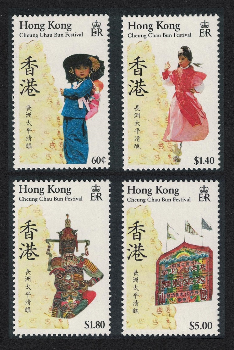 Hong Kong Cheung Chau Bun Festival 4v 1989 MNH SG#592-595 MI#559-562