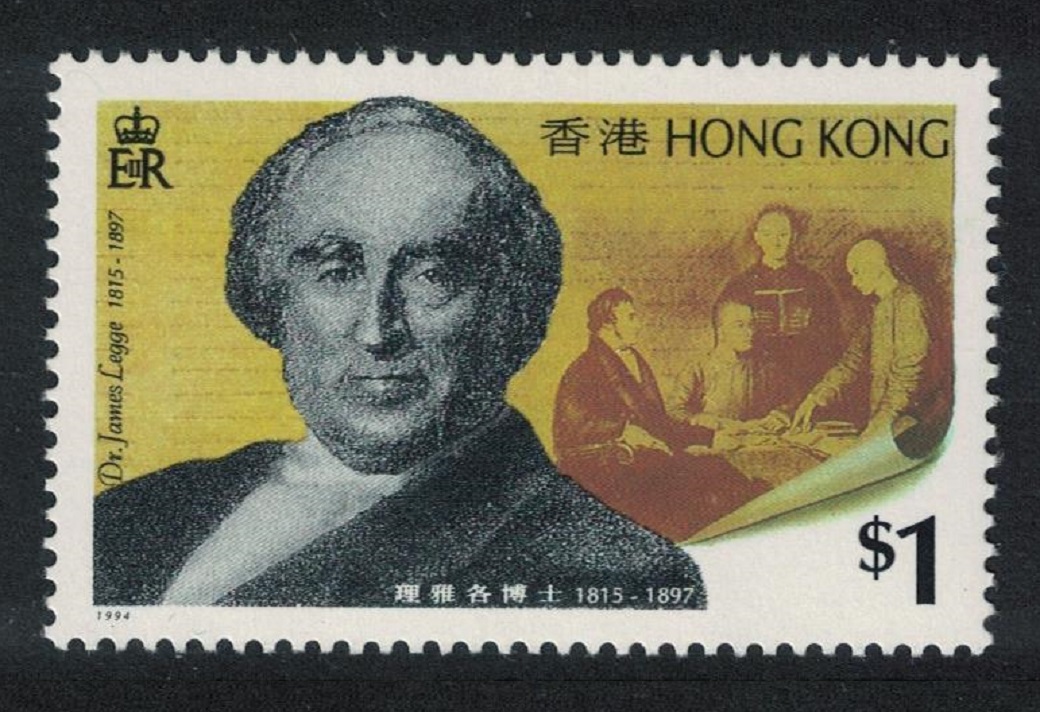 Hong Kong Dr James Legge Chinese scholar 1994 MNH SG#787 MI#727 Sc#707