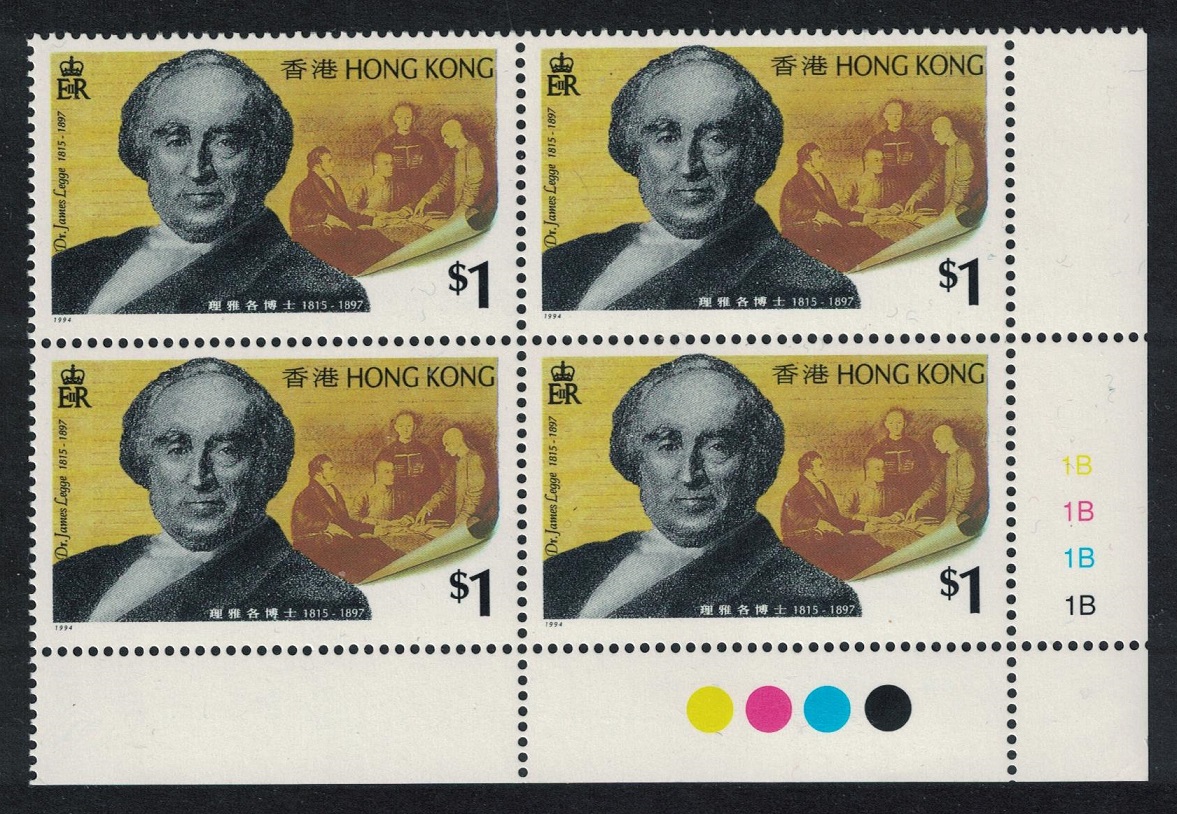 Hong Kong Dr James Legge Chinese scholar Corner Block of 4 1994 MNH SG#787 MI#727 Sc#707