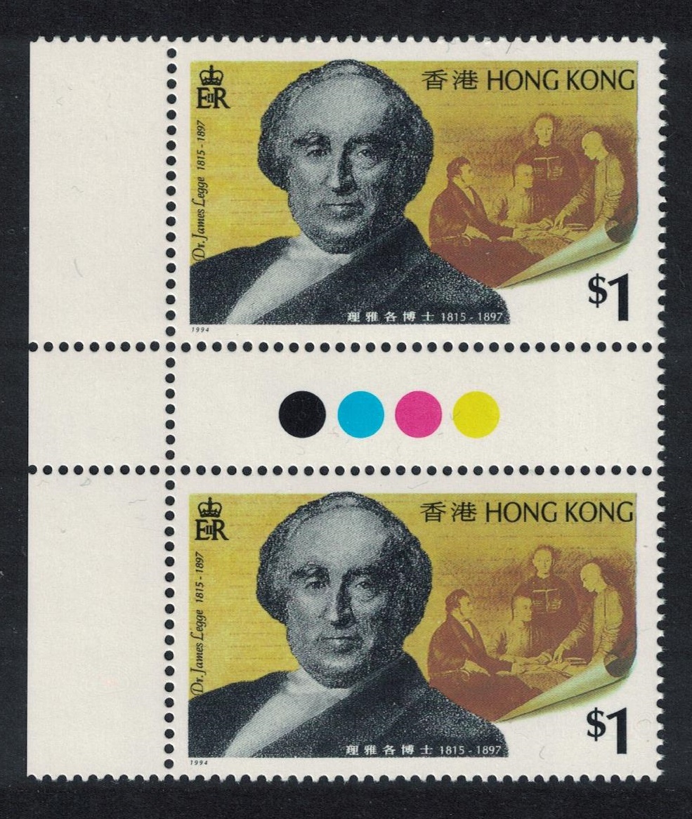 Hong Kong Dr James Legge Chinese scholar Gutter Pair Traffic 1994 MNH SG#787 MI#727 Sc#707