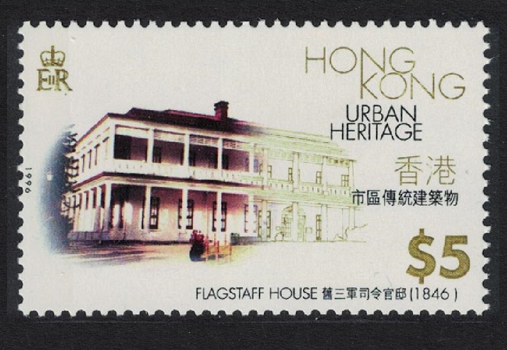 Hong Kong $5 - Flagstaff House 1996 MNH SG#846