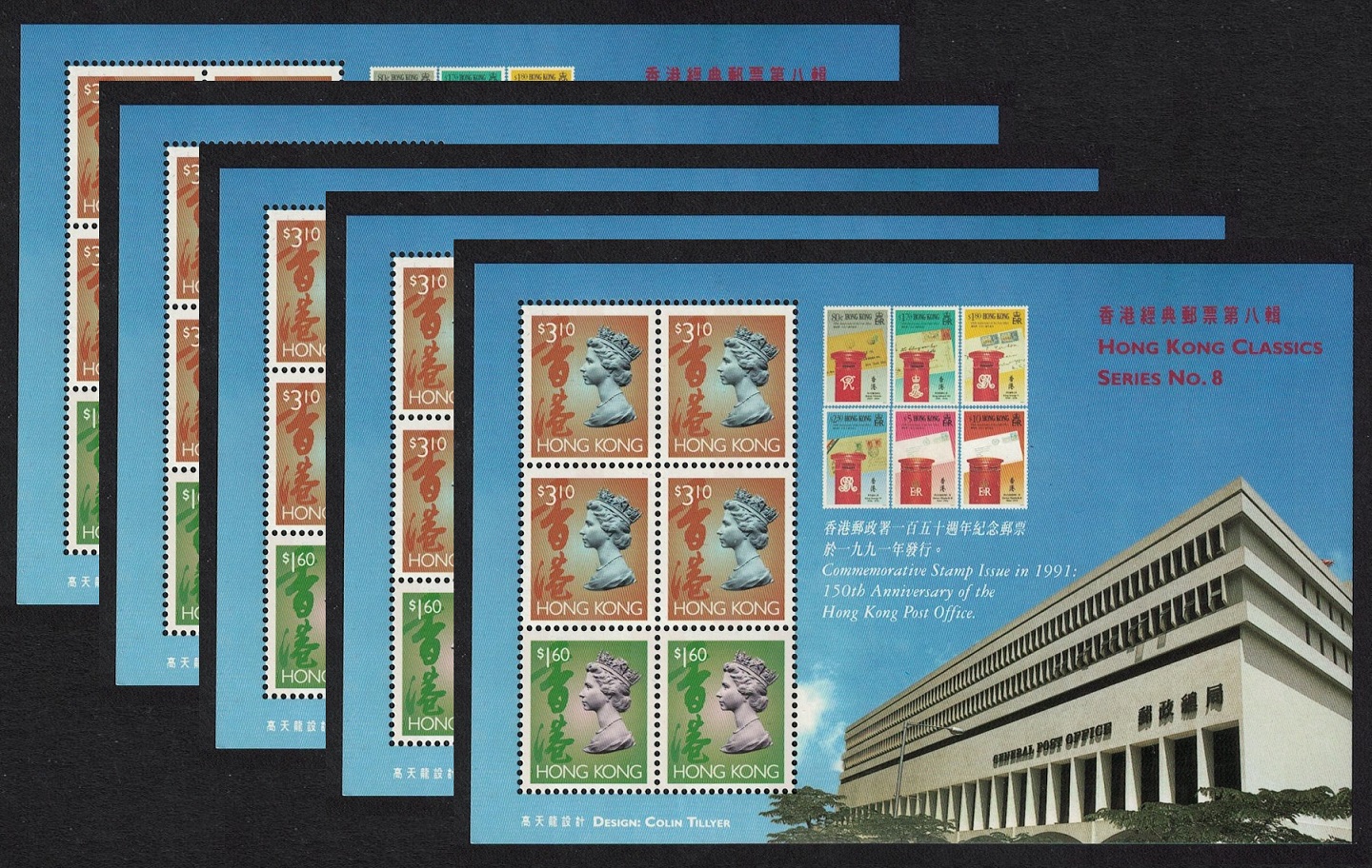 Hong Kong Architecture MS Classic Series No. 8 5 pcs 1997 MNH SG#757da MI#Block 50